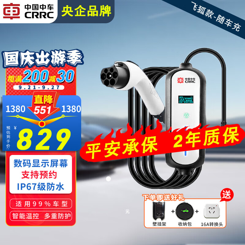 中国中车新能源电动汽车随车充3.5KW16A便携式充电枪充电桩赛博充电器特斯拉比亚迪极氪 飞狐款3.5KW 【即插即充】  5米怎么样,好用不?