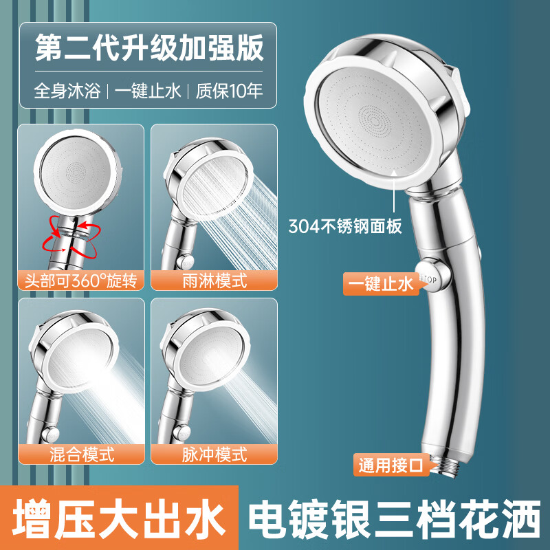 榆钦增压花洒喷头加压调节洗澡热水器浴室淋浴莲蓬头软管家用套装