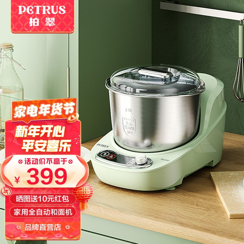 【正常发货】Petrus/柏翠 家用和面机小型厨师机全自动发酵揉面醒面搅面5升容量PE4300 浅渌色