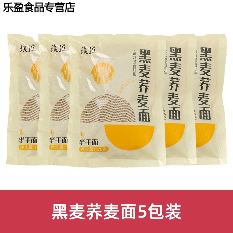 高膳食纤维荞麦面5包装