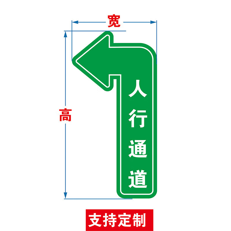 标识人行物流防水耐磨防滑地贴自粘指示工厂车间箭头 左转人行通道 30
