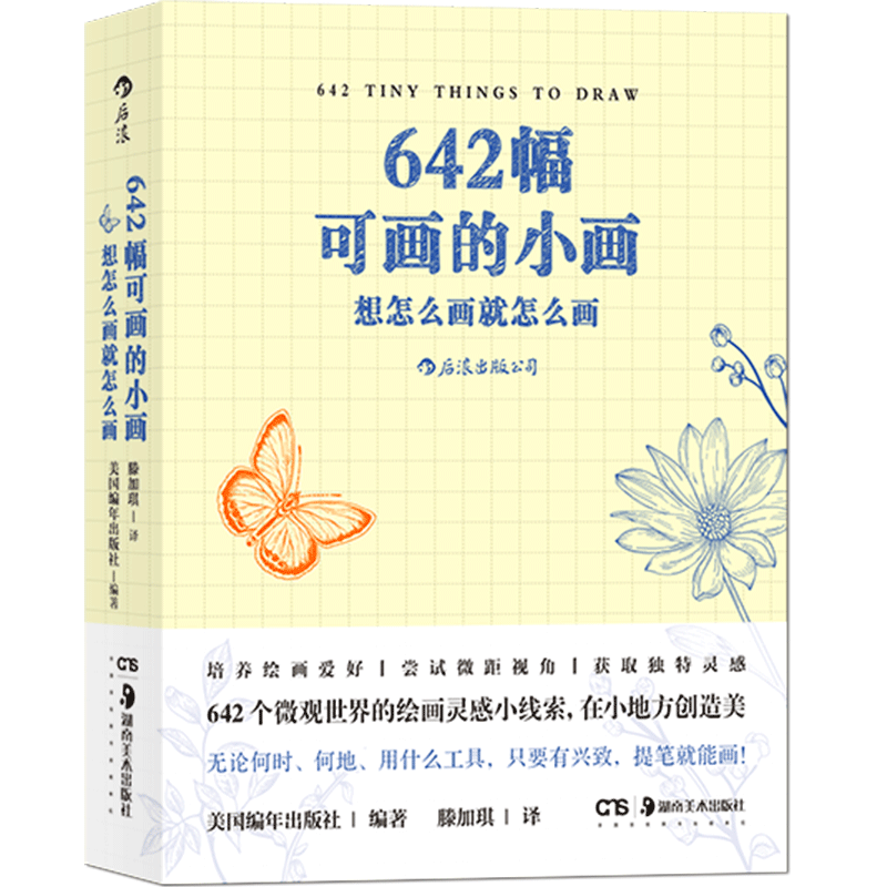 642幅可画的小画(想怎么画就怎么画)