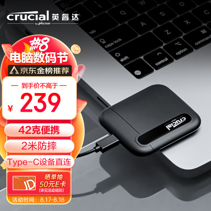 英睿达（Crucial）500GB Type-c USB3.2 移动固态硬盘(PSSD)移动SSD 传输速度540MB/s X6系列 笔记本手机外接使用感如何?