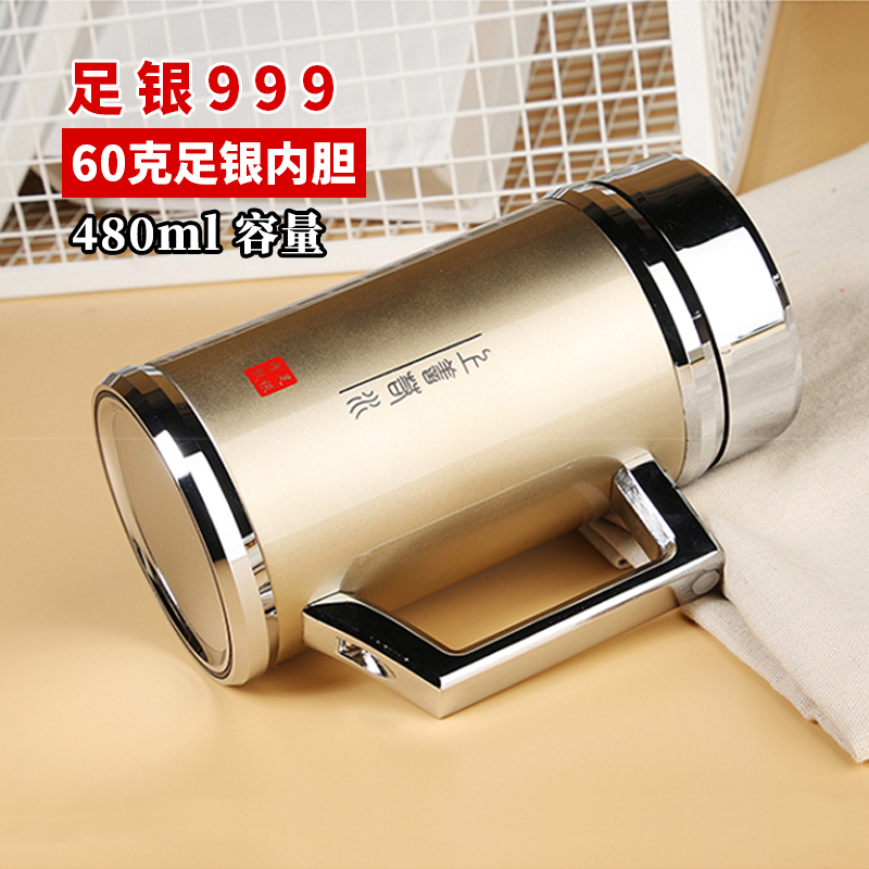 亮银阁 银杯子999足银内胆保温杯手柄杯480ml 办公商务送父亲长辈礼物