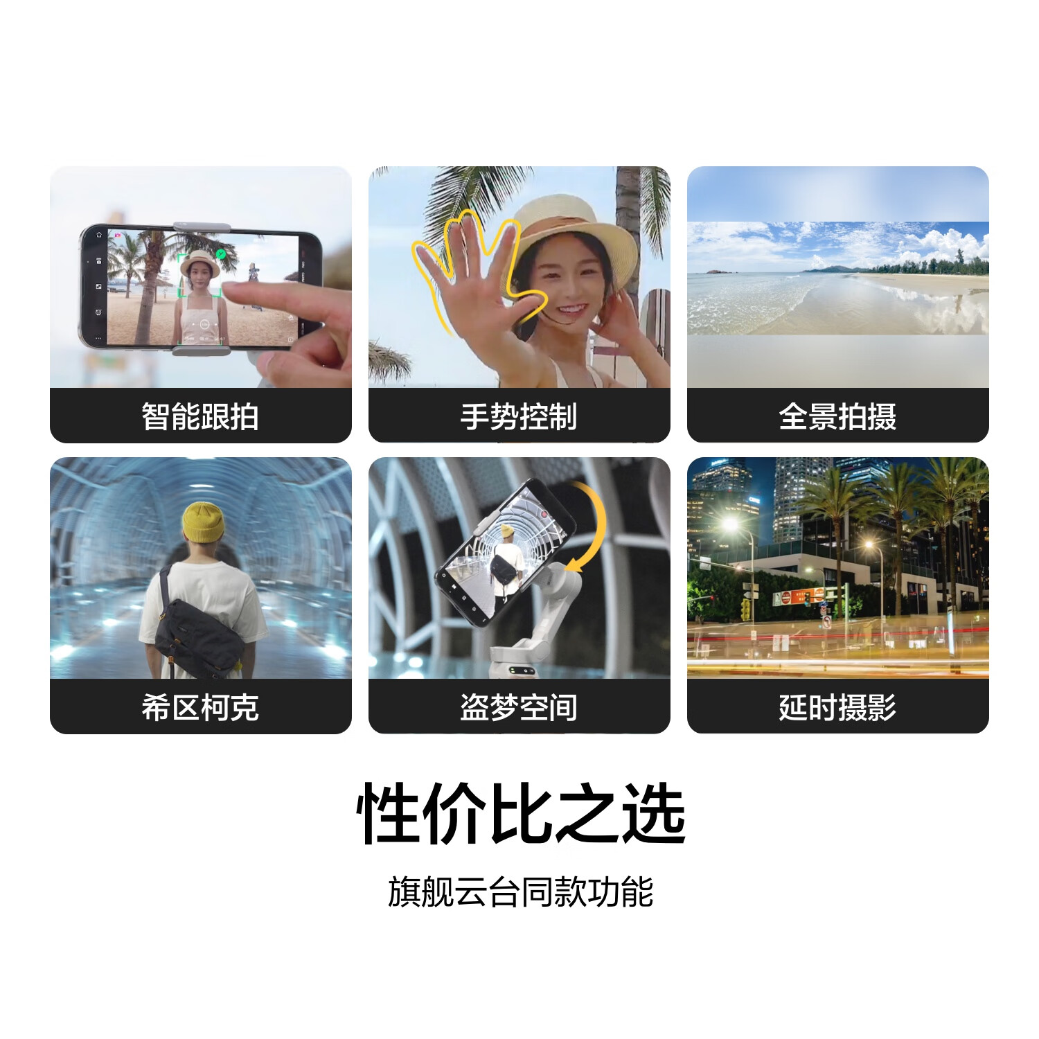 大疆 DJI Osmo Mobile SE OM手机云台稳定器 三轴增稳智能跟随跟拍vlog拍摄神器 可折叠手持稳定器