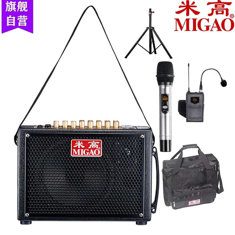 米高(migao)mg832a-li户外二胡萨克斯伴奏电吹管50w锂电池音响 二胡