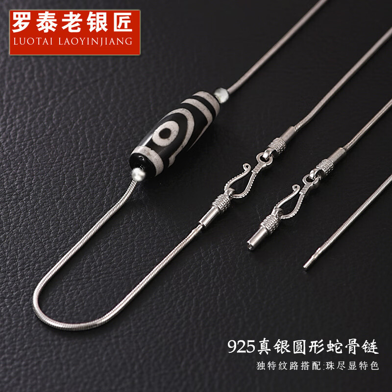 罗泰老银匠穿天珠项链925银锁骨链男款链子男士细蛇骨链天珠单链横穿