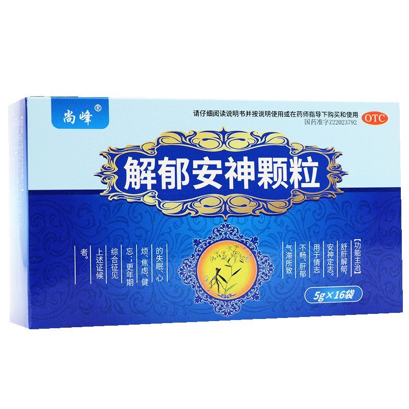 尚峰解郁安神颗粒 5g*16袋/盒用于失眠 心烦 焦虑