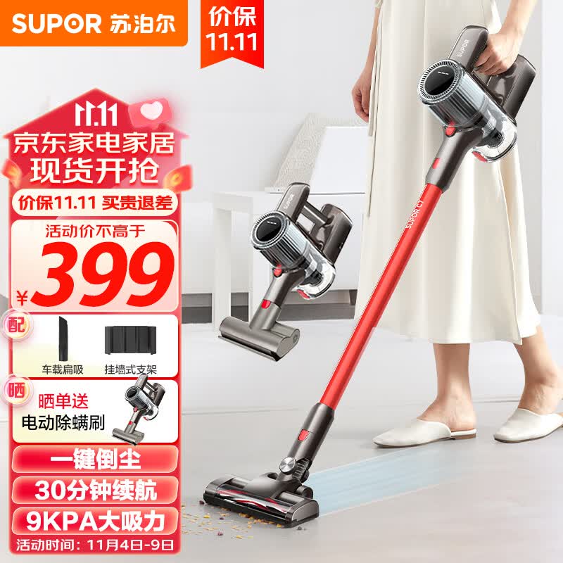 苏泊尔 (SUPOR ) 无线手持吸尘器家用大吸力车载便携立式充电 宠物猫毛狗毛地毯一键倒尘VCS67A-C7怎么样,好用不?