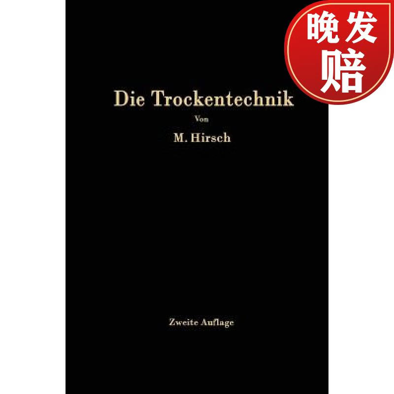 【4周达】die trockentechnik: grundlagen, berechnung, ausfuhrung