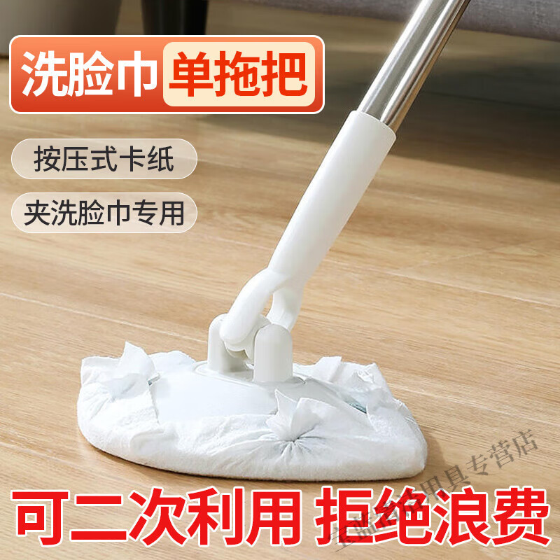 贝净洁洗脸巾拖把夹家用一次性擦洗面巾湿巾二次利用专用静电除尘无死角 洗脸巾拖把(单拖把)怎么看?