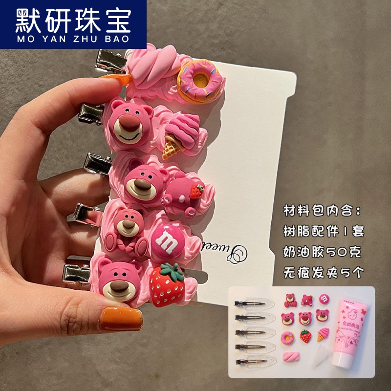 自制创意卡通刘海夹送礼物闺蜜女友生日 草莓熊材料包【教程超简单】