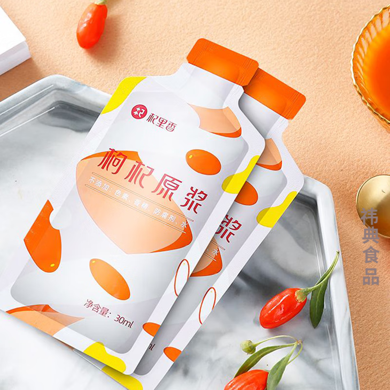 杞里香原浆枸杞原浆鲜果汁鲜汁家庭装 枸杞原浆30ml*50袋家庭装