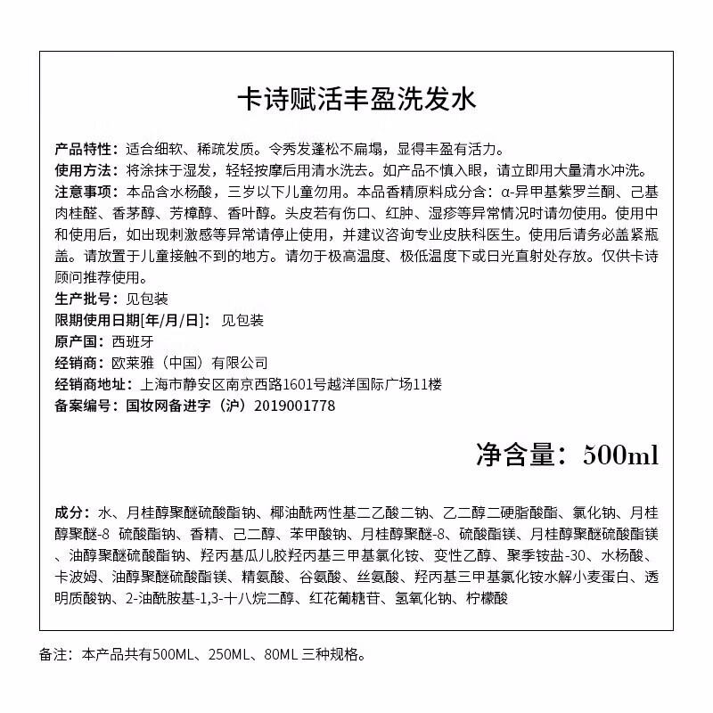 卡诗;KARSI白金赋活丰盈洗发水氨基酸进口女士强韧细软脆 促销装白金赋活洗发水80ml*1