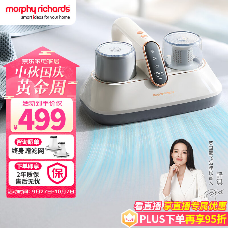 摩飞电器（Morphyrichards）除螨仪 家用无线手持吸尘除螨器 大吸力床上拍打去螨虫机 紫外线床铺除吸杀菌机MR3100使用感如何?
