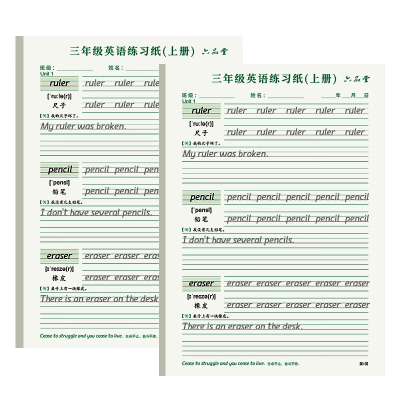 三年级上册衡水体英语字帖人教版同步课本英文单词字母小学生专用硬笔钢笔描红练字帖