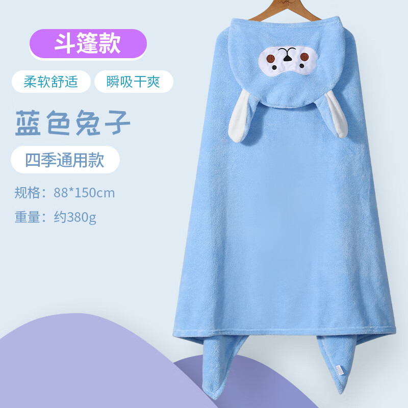 羽克儿童浴巾可穿式大童专用裹宝宝带帽游泳棉加厚吸水速干斗篷浴袍 蓝色兔子 四季加大款 88*150 均码