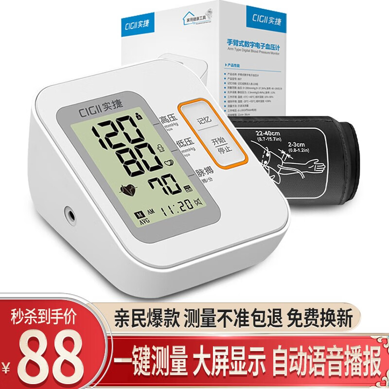 追踪商品价格变化，精准掌握行情，购买更划算！