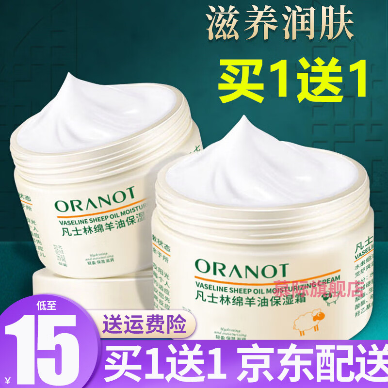 奥兰诺 Oranot 品牌报价图片优惠券 奥兰诺 Oranot 品牌优惠商品大全 虎窝购