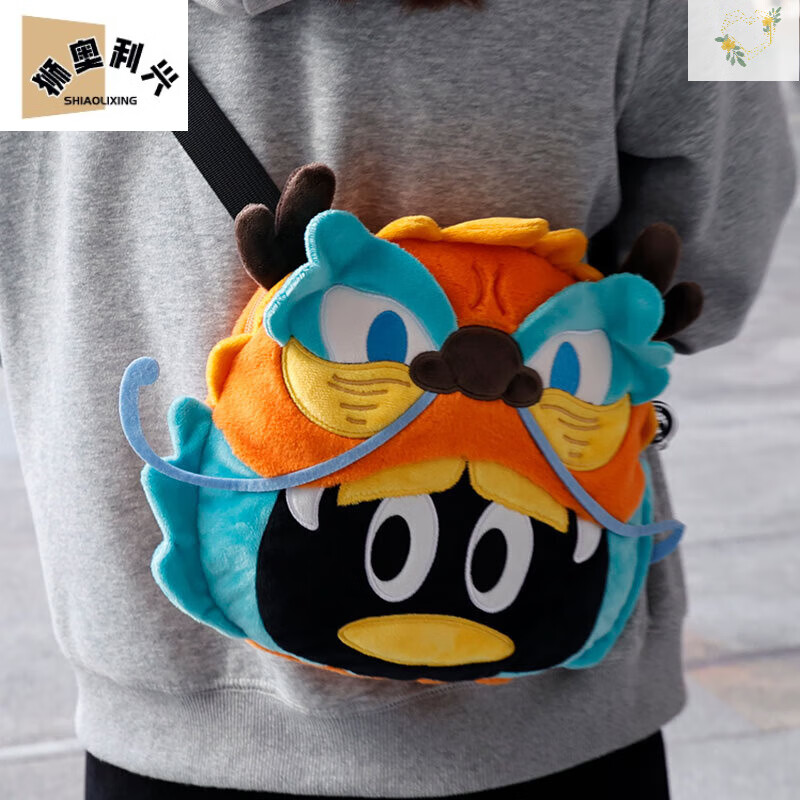 狮奥利兴腾讯龙年斜挎包包你龙擡头2024揹包可爱单肩包毛绒玩偶手提包