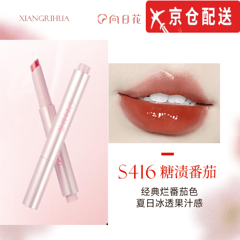 向日花【官旗】向日花唇蜜唇彩唇部精華不易沾杯防水新手口紅嘟嘟唇 S005-美式咖啡1支 正常規(guī)格