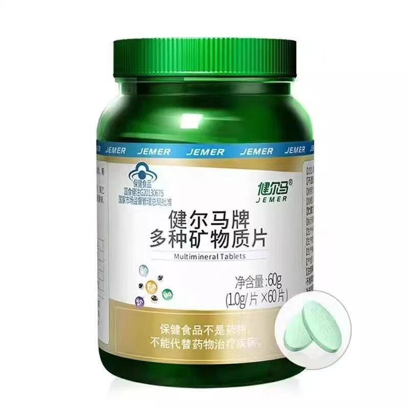 健尔马片多种矿物质正品60片成人补充钙镁锌锰钙片中老年人 1瓶