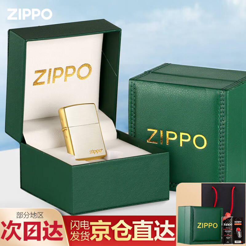 ZIPPO打火机限量版收藏 镀金标志 煤油防风 生日实用送男友圣诞节礼物 镀金标志（礼盒装）