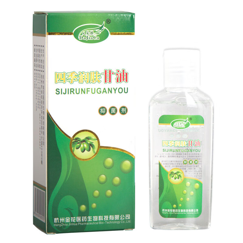 【药房直售】大家擦四季润肤甘油 3盒