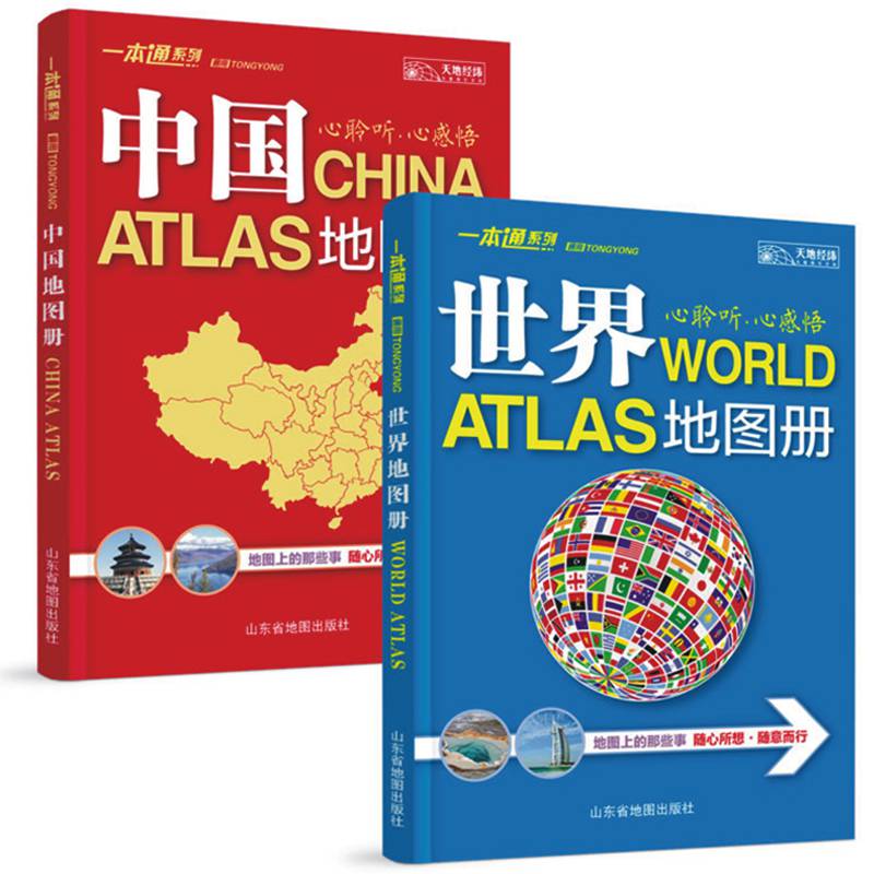 中国地图册2021新版世界地图册全国34省市行政交通旅游地图册 世界各国概况 学生学习