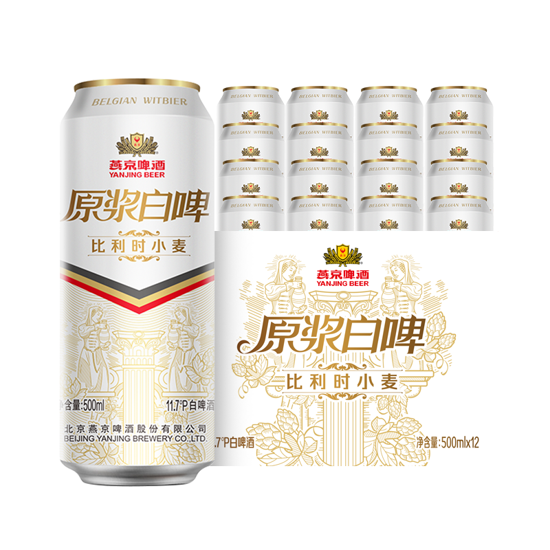 YANJING BEER 燕京啤酒 原浆白啤 比利时小麦 500ml*12听