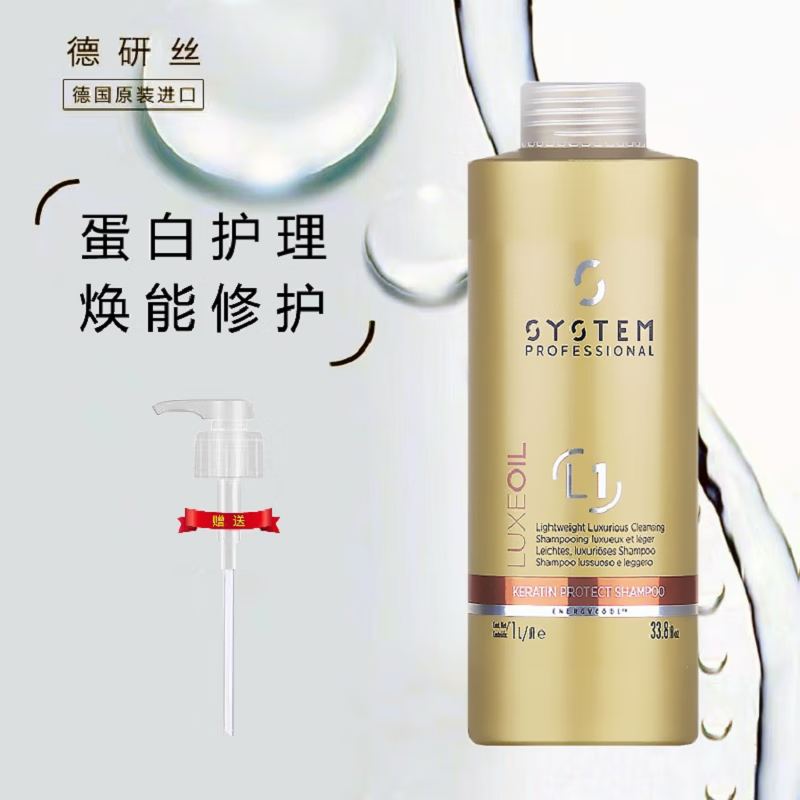 德研丝秀发焕能角蛋白洗发水柔顺滋养洗发啫喱修护烫染受损发质 250ml