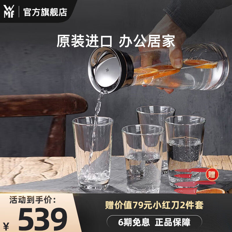 WMF 德国进口特质玻璃冷水瓶水杯套装组合四件套凉水杯凉杯玫瑰金 1.0L亮黑色+水杯4件套怎么看?