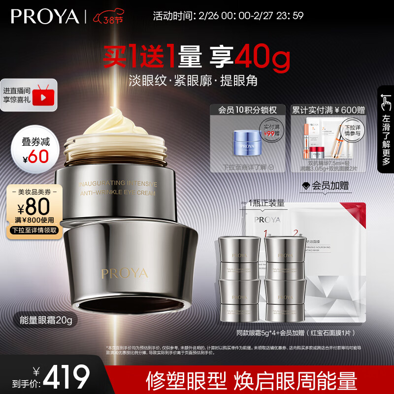 京东美妆穿搭 2024-02-27 - 第15张  | 最新购物优惠券