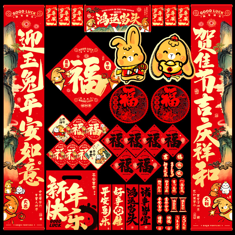 怎么看京东对联商品的历史价格|对联价格走势