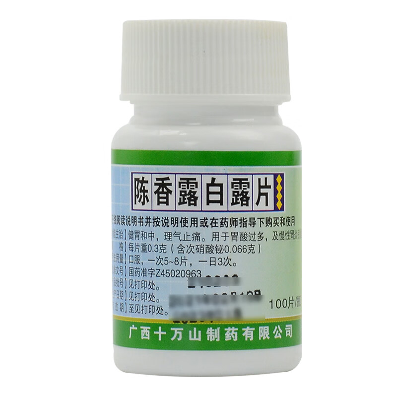 十万山 陈香露白露片 0.3g*100片/瓶 1瓶装