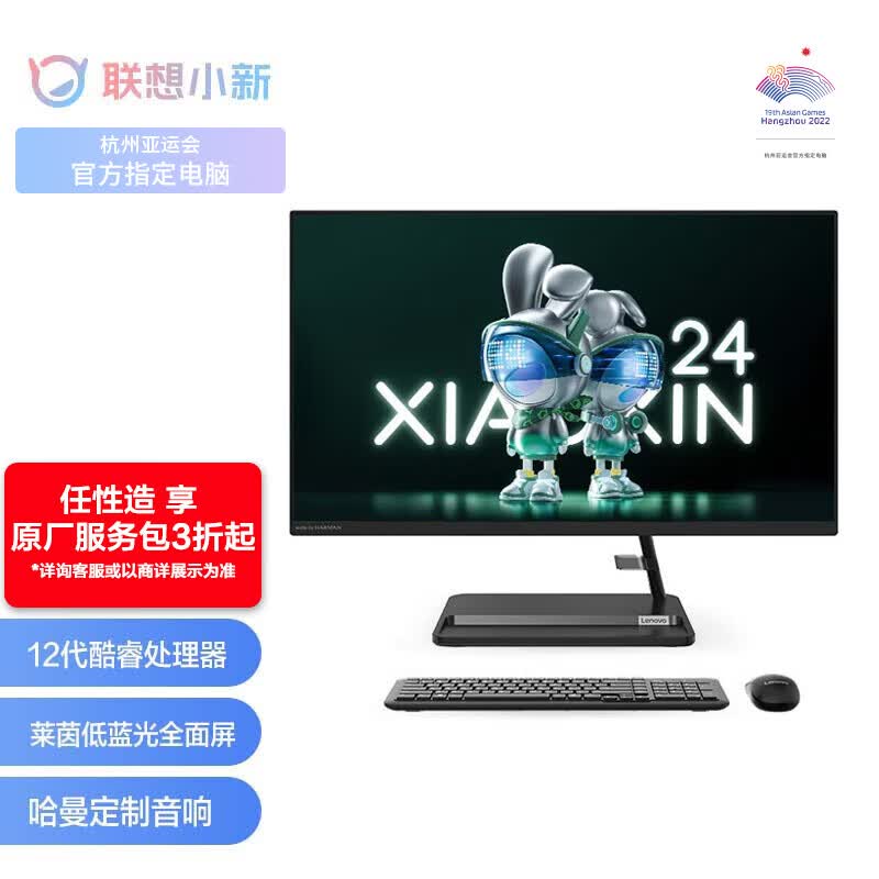 联想(Lenovo)小新一体台式机电脑23.8英寸(12代酷睿i5-12450H 16G 512G SSD 摄像头 win11 )黑怎么样,好用不?