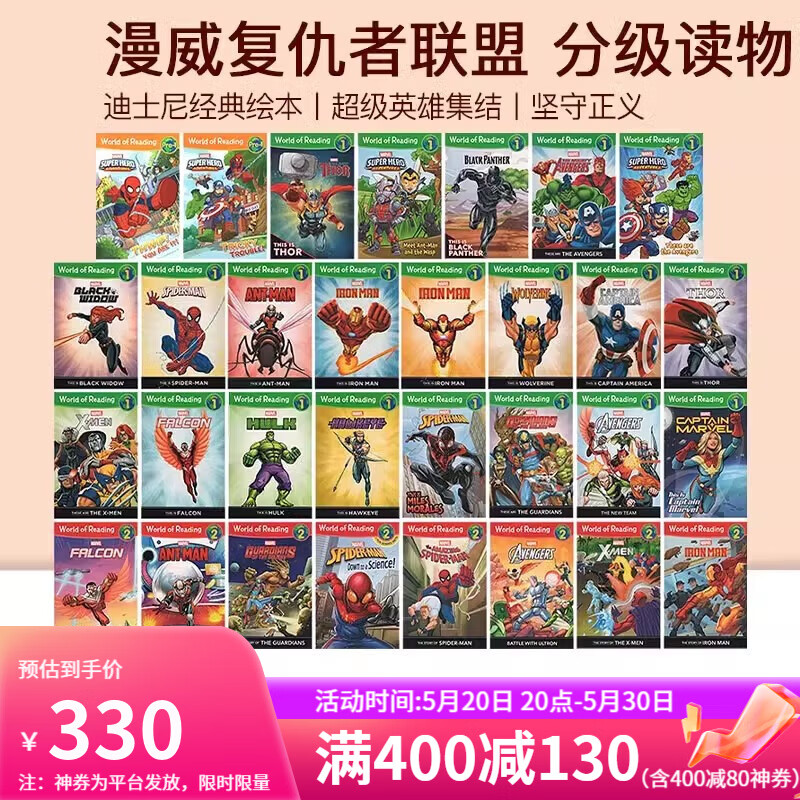 31册漫威复仇者联盟分级读物 Marvel World of Reading Pre1+L1+L2 英文原版儿童分级阅读图画书 Disney迪士尼经典绘本 Spider Man