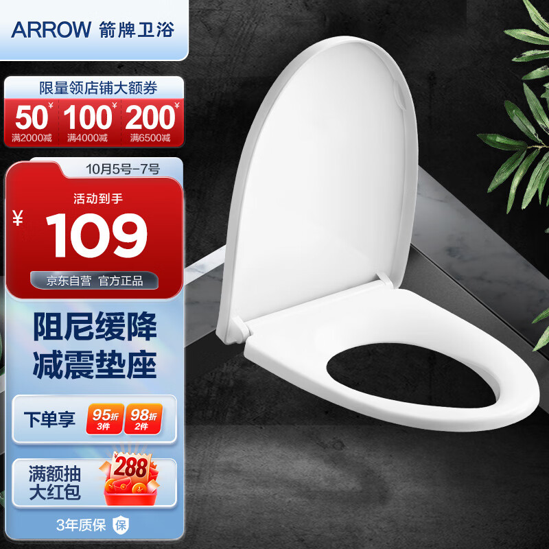 箭牌马桶盖家用通用马桶普通盖板卫生间坐便器缓降缓冲加厚双层盖板 V形PP缓冲静音盖板1177-A怎么样,好用不?
