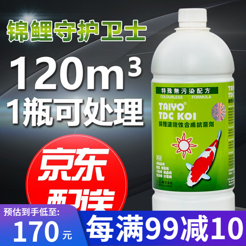 入手使用对比神阳鱼缸消毒液怎么样，入手两星期感受分享
