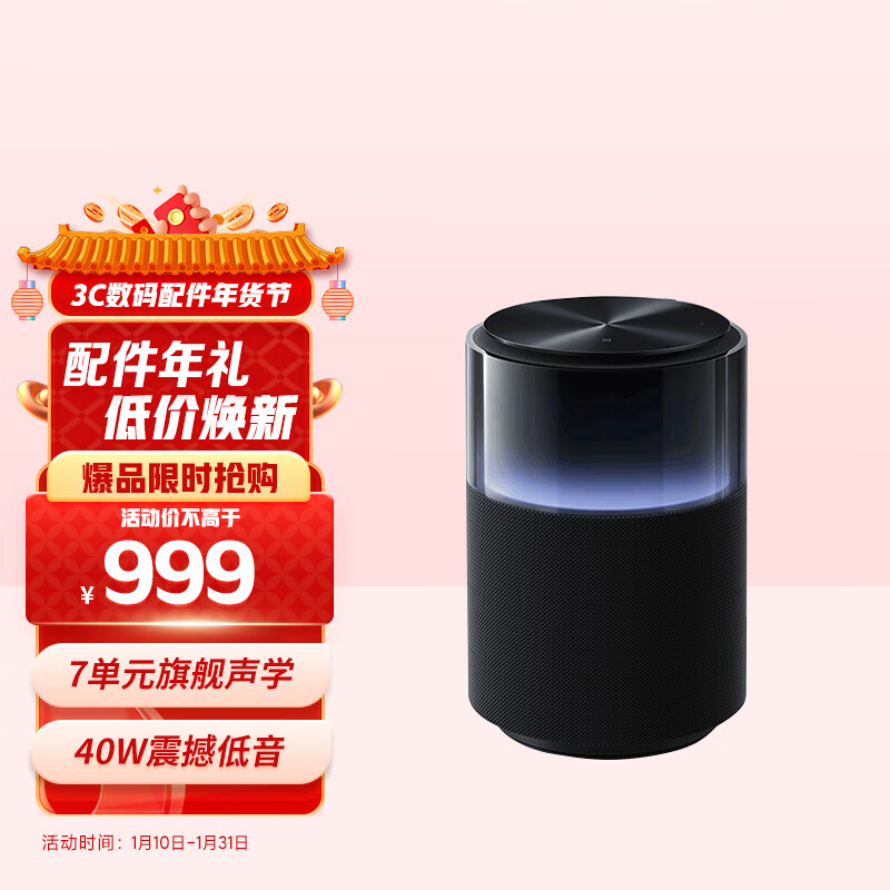 小米音箱 Xiaomi Sound Pro 小爱同学 音箱 音响  Sound Pro 7单元旗舰声学｜40W震撼低音｜NFC无缝接力