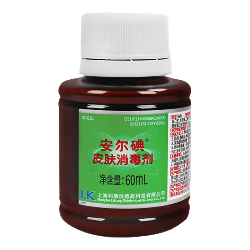 安尔碘皮肤消毒剂 皮肤烧伤术后伤口碘伏消毒液清洁60ml 安尔碘I型皮肤消毒液*5瓶