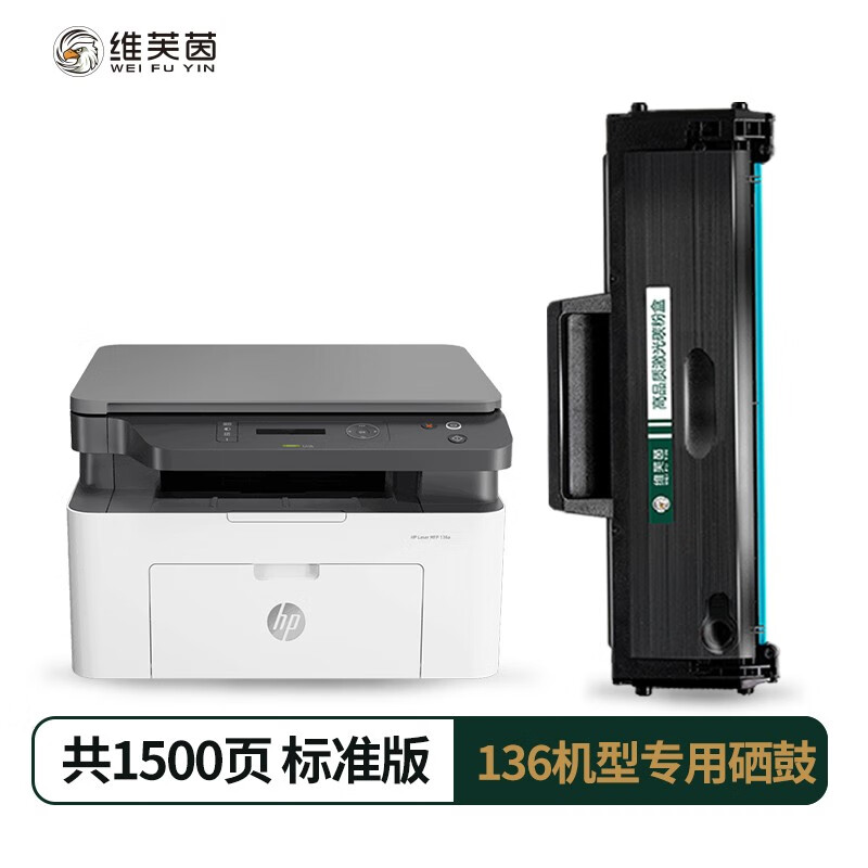 维芙茵 适用惠普打印机HP Laser MFP 136a/w/nw硒鼓hp110A打印机墨盒w1110a粉盒