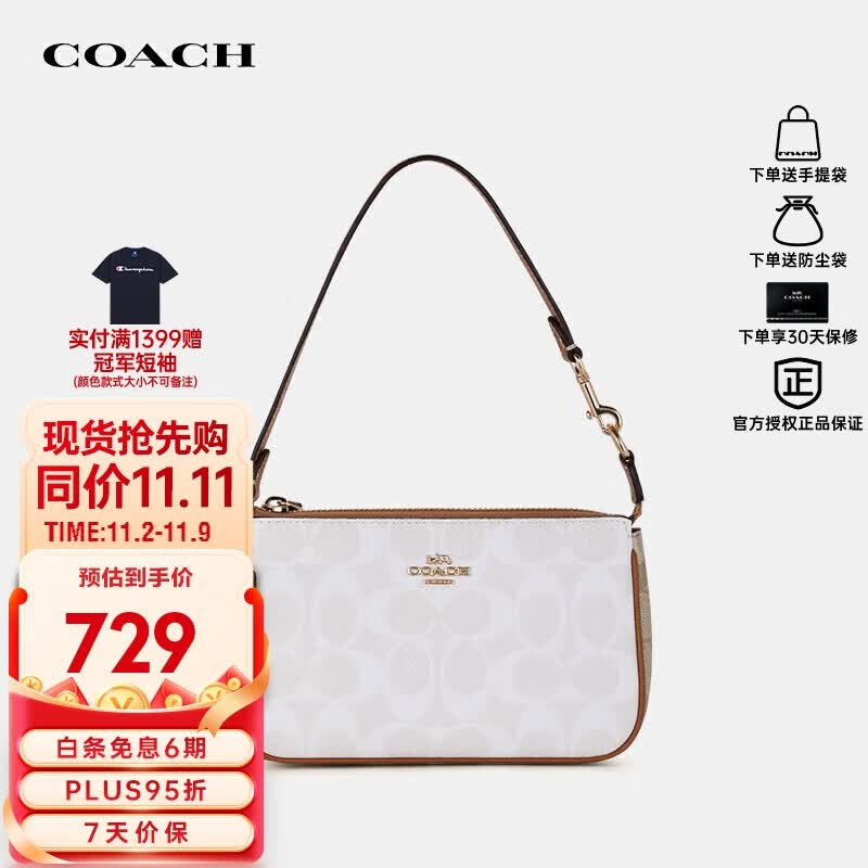蔻驰女包奢侈品Nolita女士手提单肩腋下包CA444Coach女包【品牌直供】怎么样,好用不?