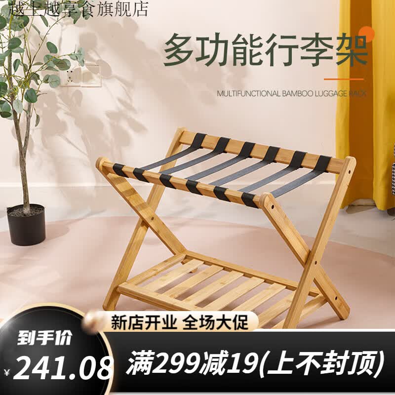 现货酒行李架本色加厚款用名宿楠竹可折叠行李架卧室收纳 本色 68*45*55CM怎么样,好用不?