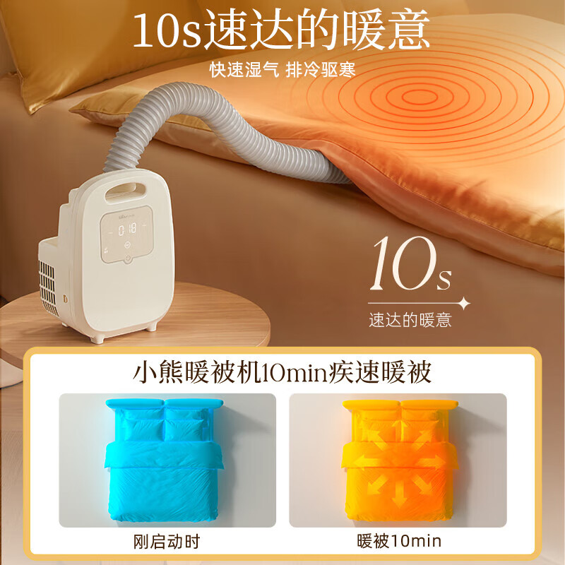 小熊(Bear)烘干机家用干衣机暖被机快速烘被机小型烘鞋器烘衣机 除湿机便携烘衣机 HGJ-A08Z3