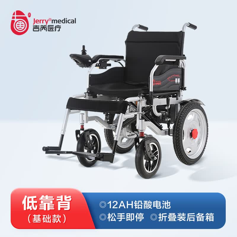 吉芮电动轮椅车老人全自动智能折叠轻便老年残疾人小代步车 1.