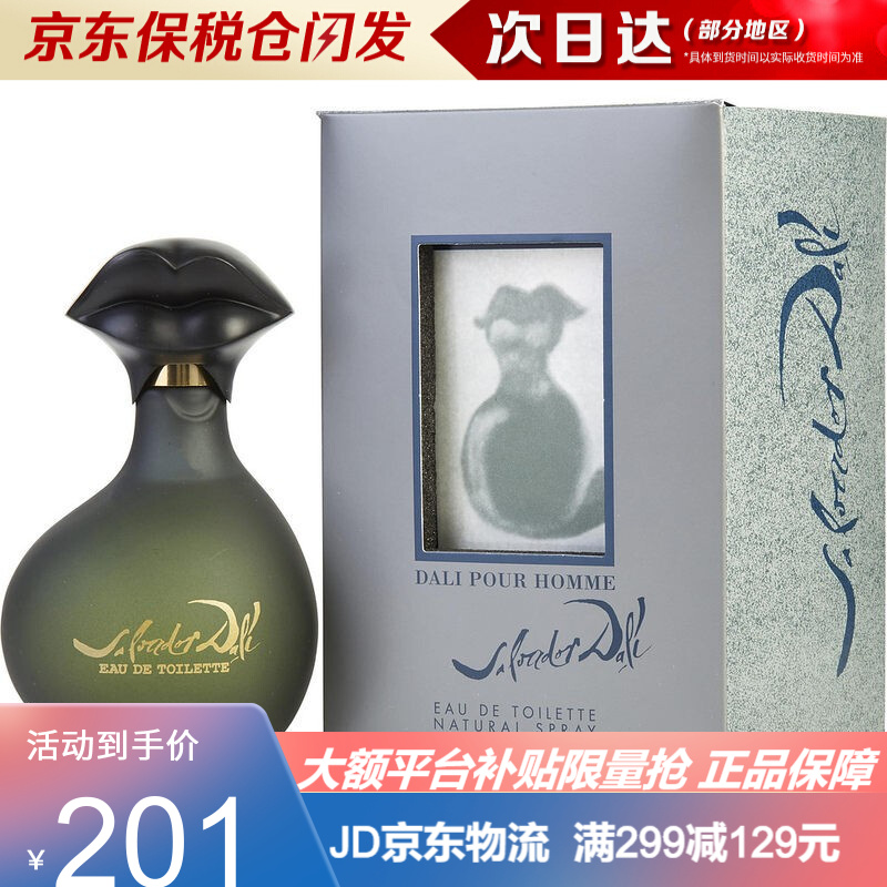 莎娃蒂妮 Salvador Dali 经典同名男士香水pour Homme 黑暗气息超现实艺术香水经典同名100ml 虎窝购