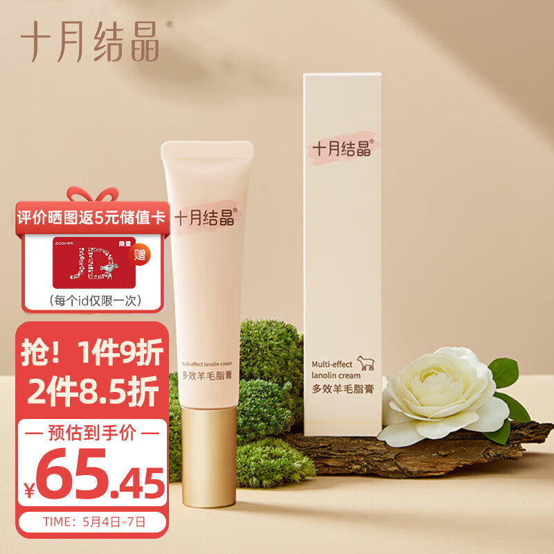 吐槽十月结晶羊脂膏孕妇护肤品质量评测揭秘？达人评测真实曝光