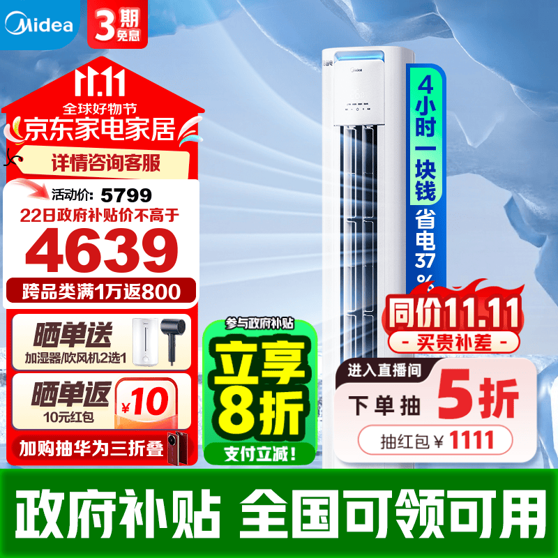 立式空调排名前十品牌,这10款静音强劲,制冷效果惊艳-图片2