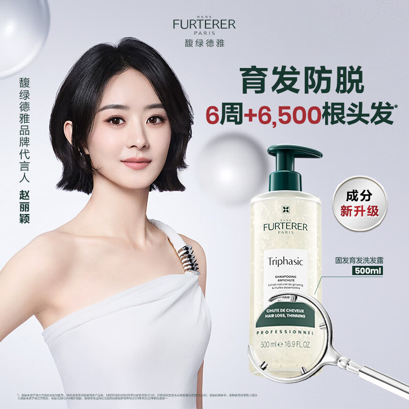 馥绿德雅【新升级】白珠洗发水500ml防脱固发育发蓬松法国进口